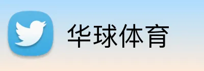 华球体育 logo