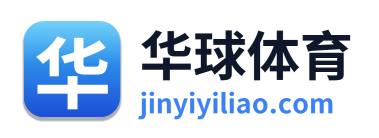 华球体育